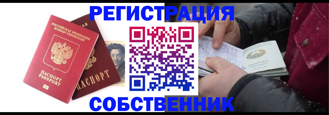 прописка для военкомата в Калининградской области