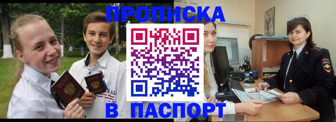 найти адрес прописки в Калининградской области