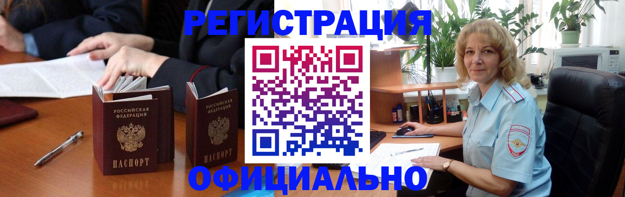 прописка для школы в Калининградской области