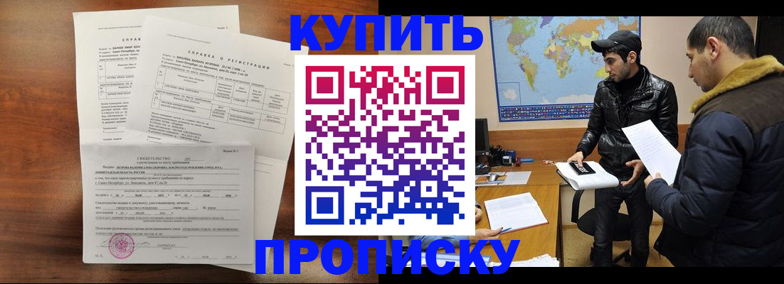 прописка паспорт в Калининградской области