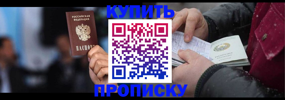прописка иностранных граждан в Калининградской области