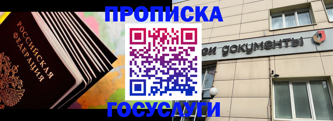 временная регистрация гарантия в Калининградской области